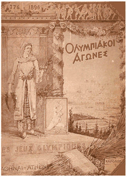 1896_athens-520